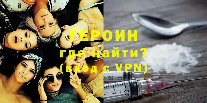 ГЕРОИН VHQ  купить   Губкинский 