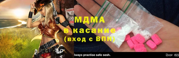 MDMA Бронницы