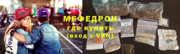 мяу мяу кристалл Бородино